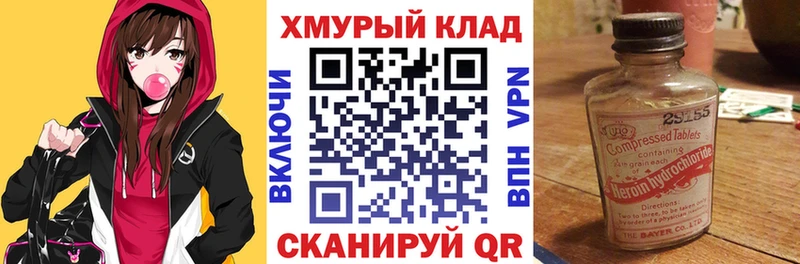 Героин герыч  Кирсанов 
