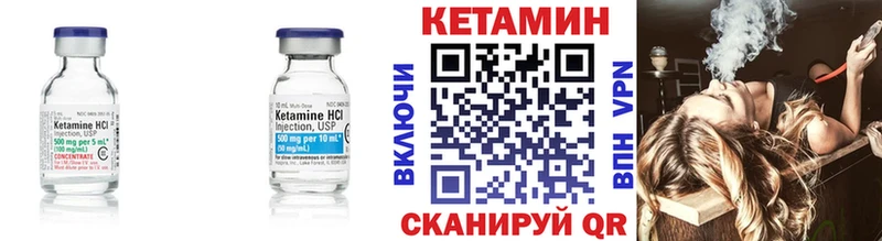 КЕТАМИН ketamine Кирсанов