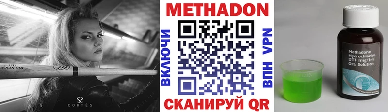 МЕТАДОН methadone  Кирсанов 